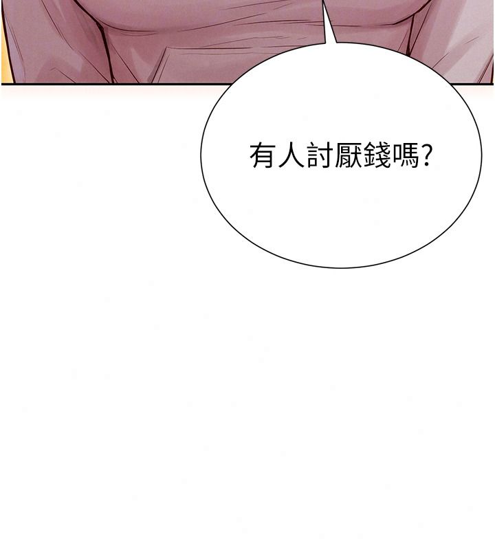 一发致富第13話-好想依靠他&hellip;