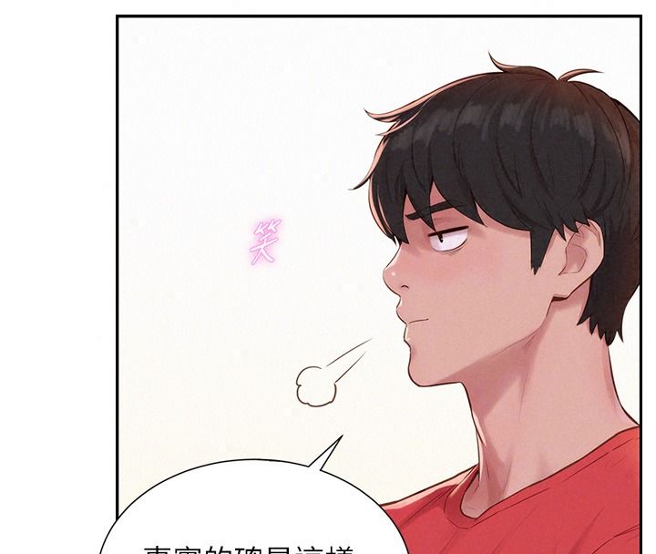 一发致富第13話-好想依靠他&hellip;