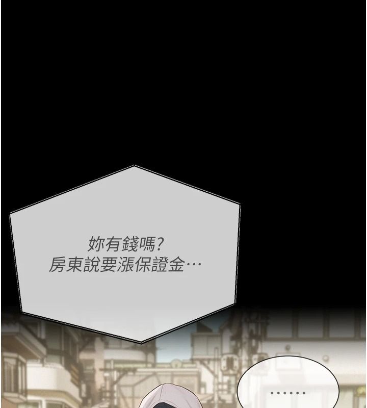 一发致富第13話-好想依靠他&hellip;