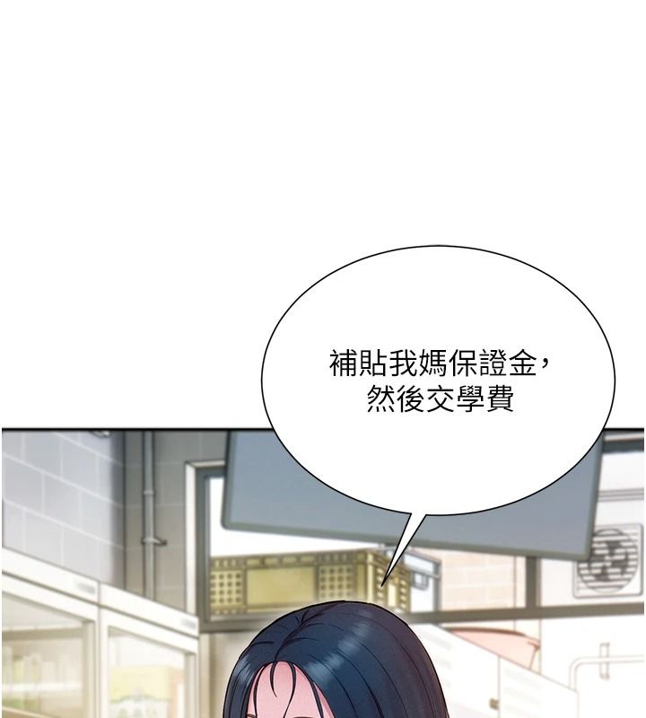 一发致富第13話-好想依靠他&hellip;