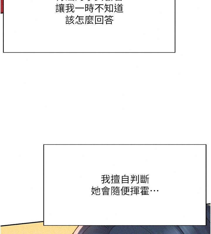 一发致富第13話-好想依靠他&hellip;