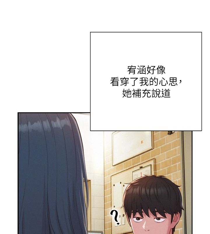 一发致富第13話-好想依靠他&hellip;
