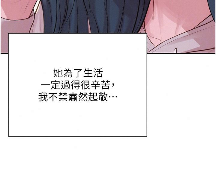 一发致富第13話-好想依靠他&hellip;