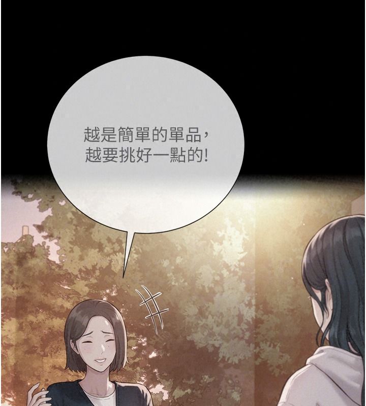 一发致富第13話-好想依靠他&hellip;