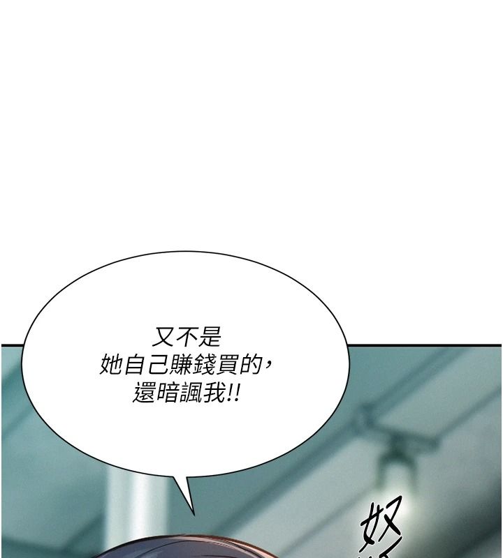 一发致富第13話-好想依靠他&hellip;