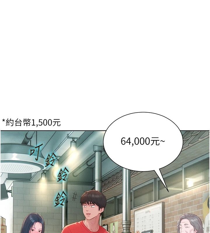 一发致富第13話-好想依靠他&hellip;