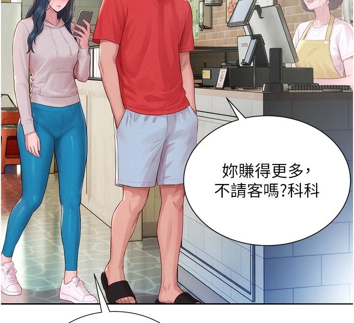 一发致富第13話-好想依靠他&hellip;