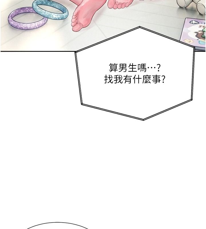 一发致富第13話-好想依靠他&hellip;