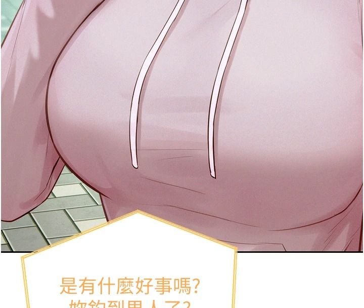 一发致富第13話-好想依靠他&hellip;