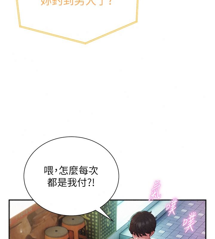 一发致富第13話-好想依靠他&hellip;