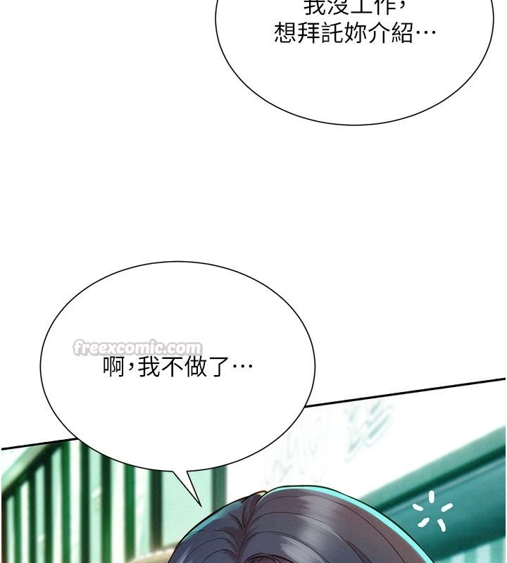 一发致富第13話-好想依靠他&hellip;