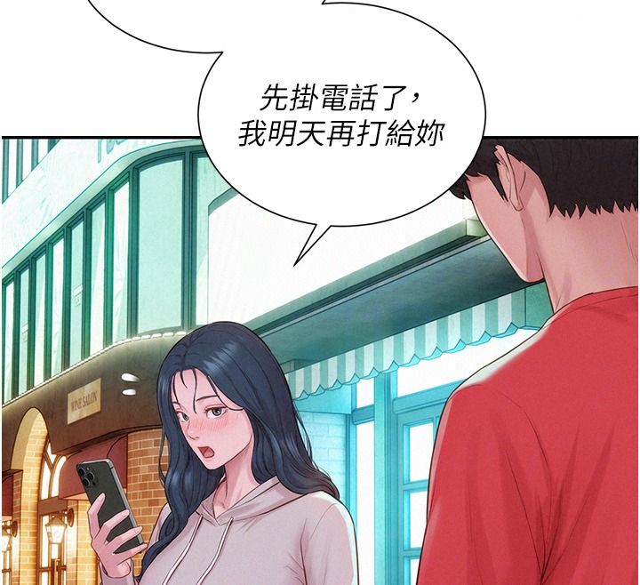 一发致富第13話-好想依靠他&hellip;
