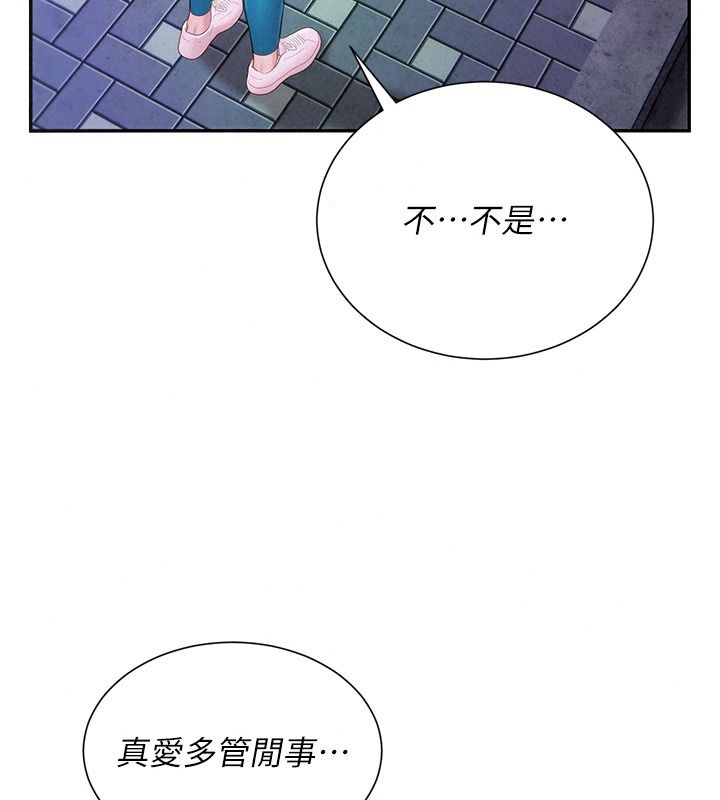 一发致富第13話-好想依靠他&hellip;