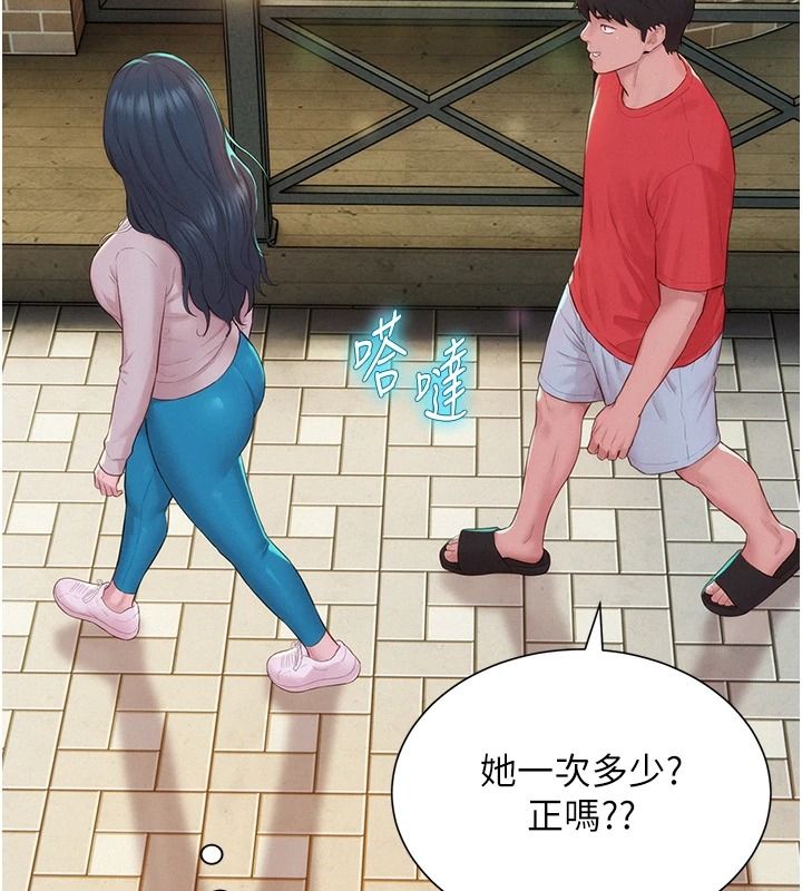 一发致富第13話-好想依靠他&hellip;