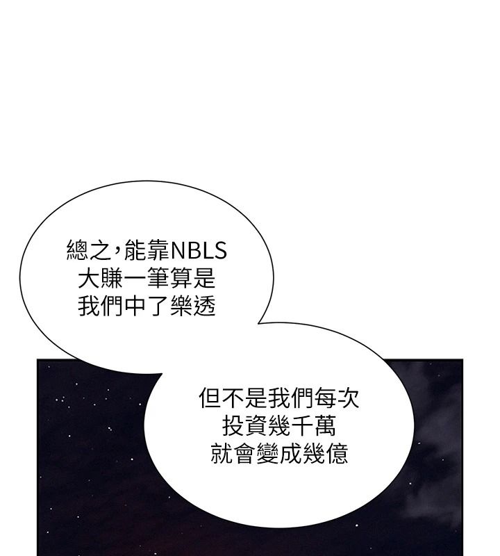 一发致富第13話-好想依靠他&hellip;