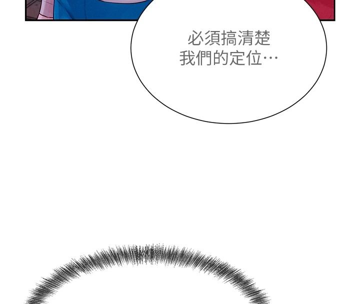 一发致富第13話-好想依靠他&hellip;