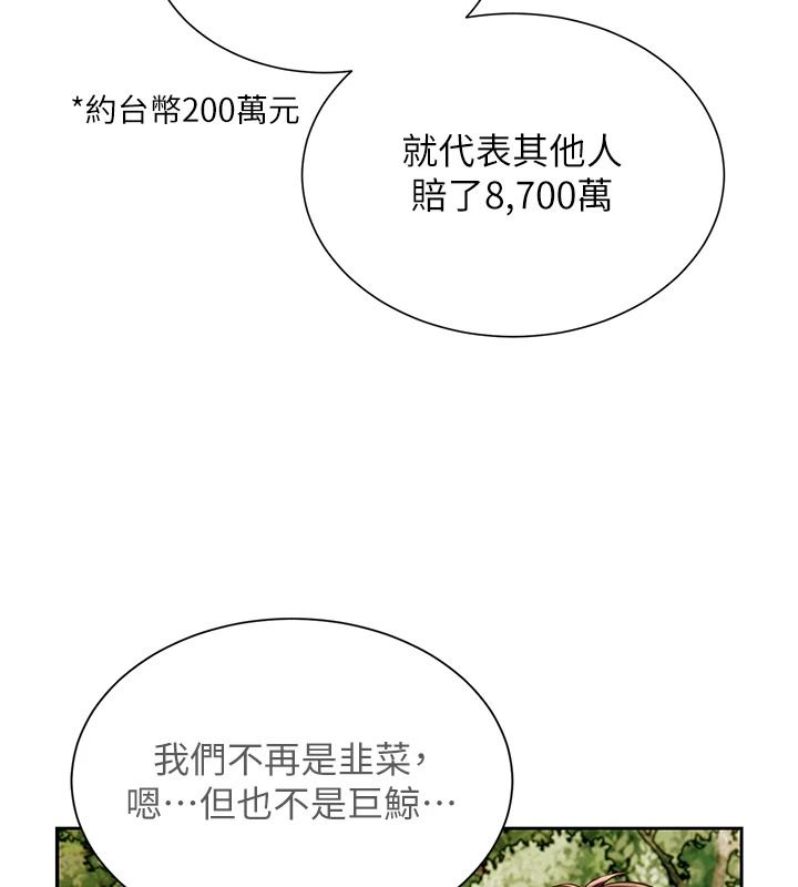 一发致富第13話-好想依靠他&hellip;