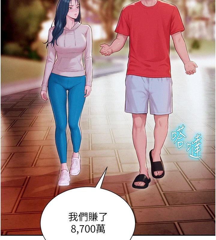 一发致富第13話-好想依靠他&hellip;