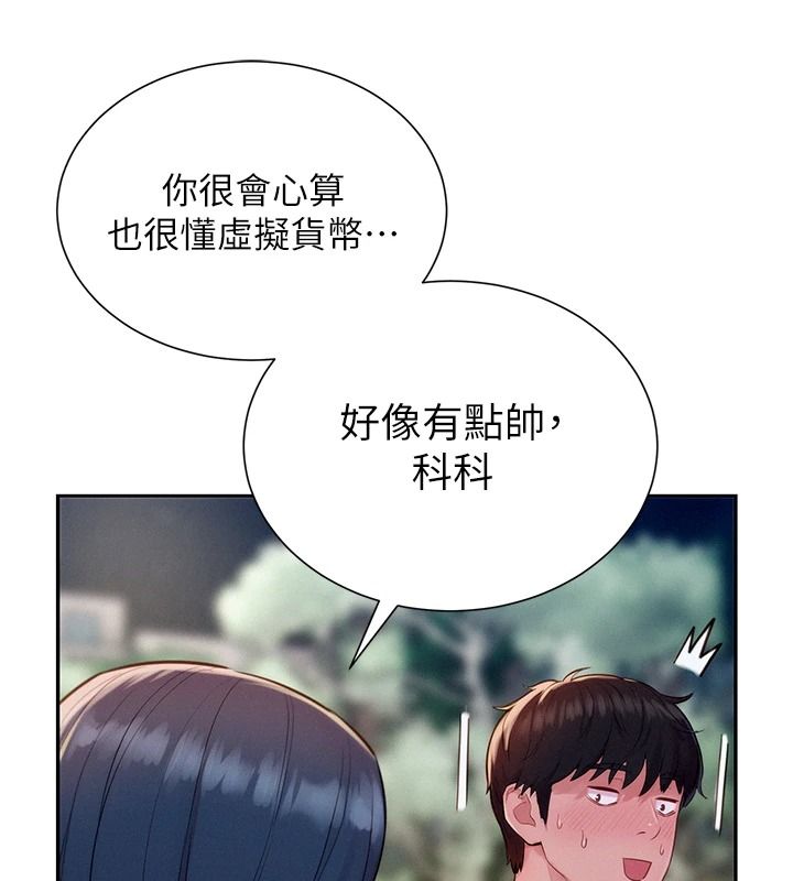 一发致富第13話-好想依靠他&hellip;