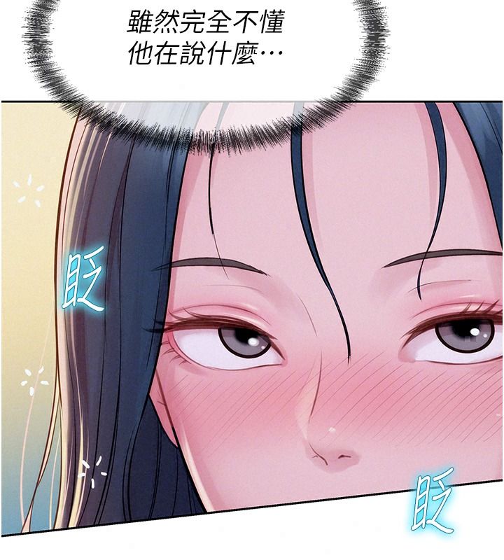 一发致富第13話-好想依靠他&hellip;