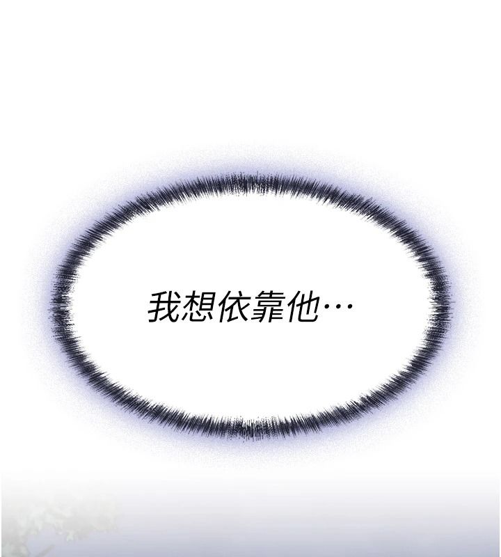 一发致富第13話-好想依靠他&hellip;