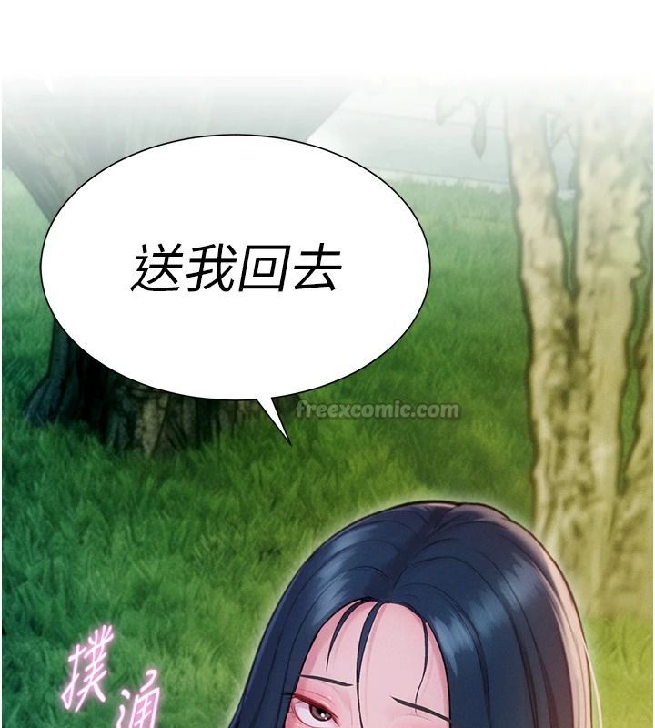 一发致富第13話-好想依靠他&hellip;