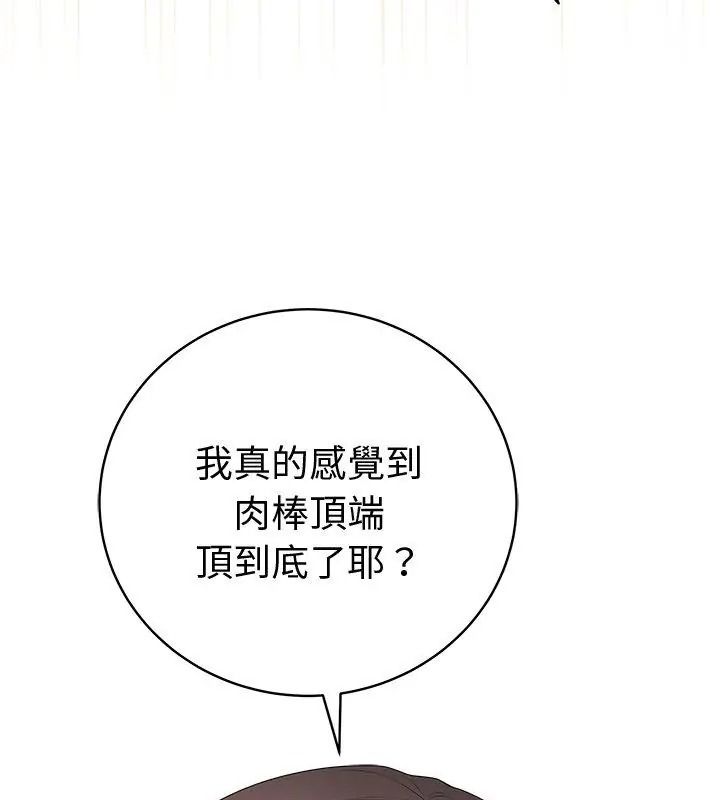 最后的冲刺第83話