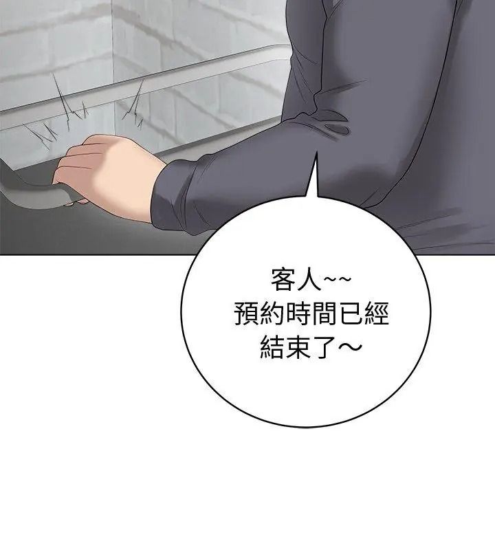 最后的冲刺第83話