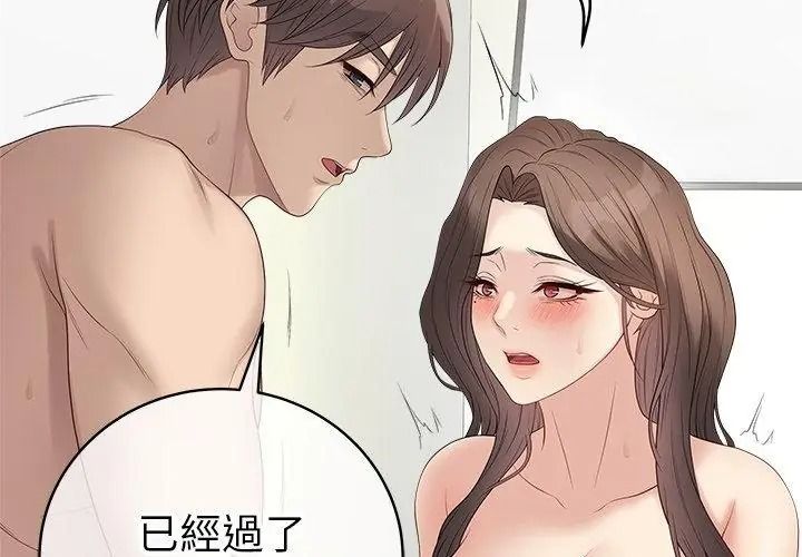 最后的冲刺第83話