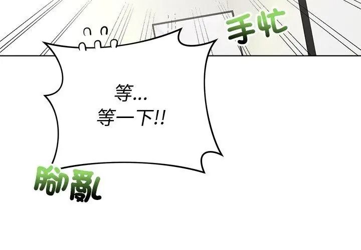 最后的冲刺第83話