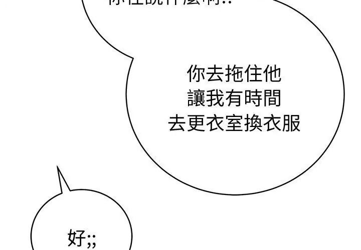 最后的冲刺第83話