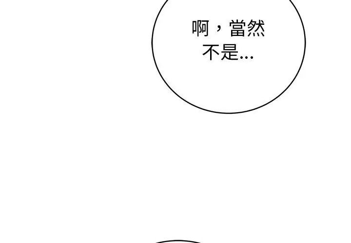 最后的冲刺第83話