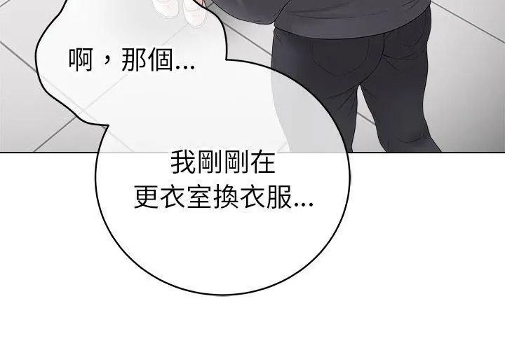 最后的冲刺第83話