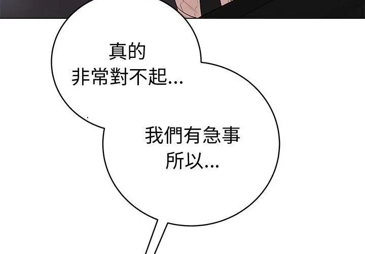 最后的冲刺第83話