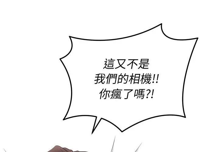 最后的冲刺第83話
