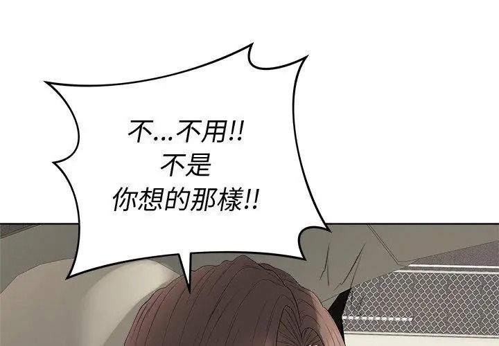 最后的冲刺第83話
