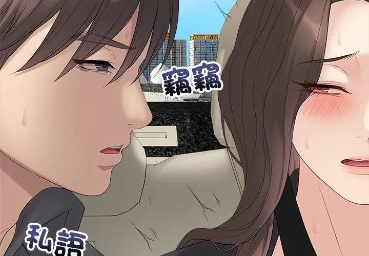 最后的冲刺第83話