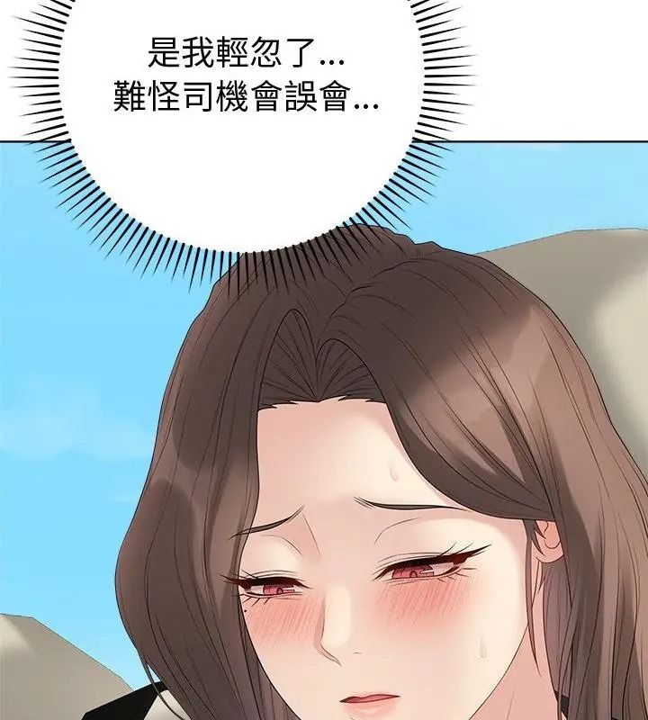 最后的冲刺第83話