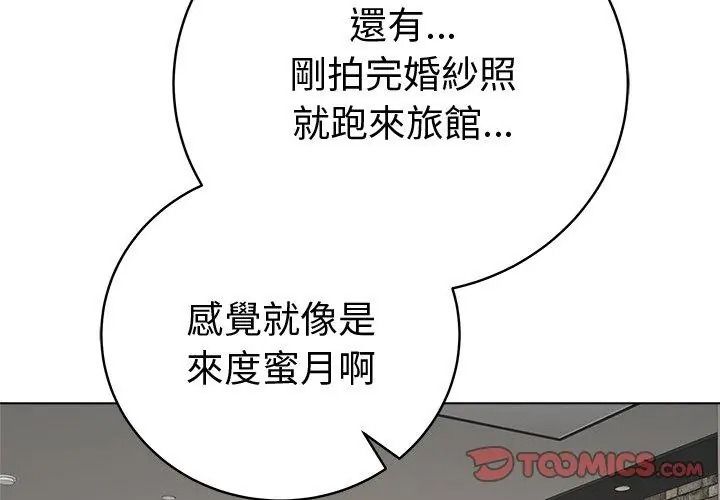 最后的冲刺第83話