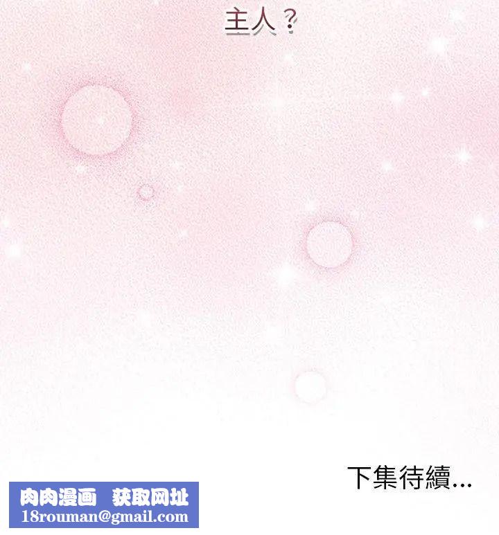最后的冲刺第83話