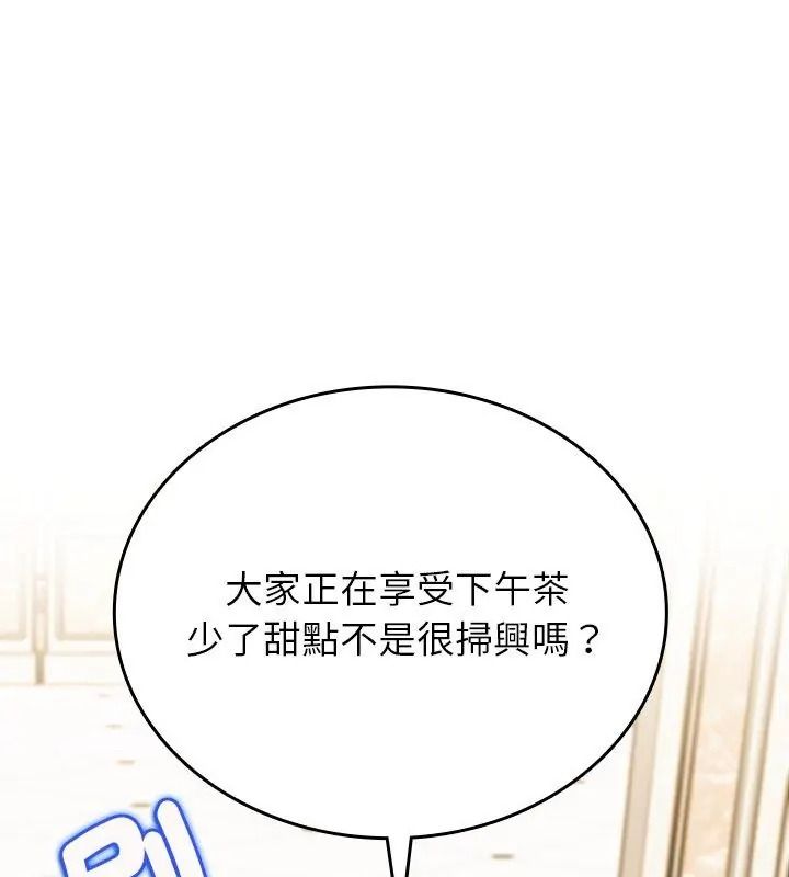 不一样的甜点第20話