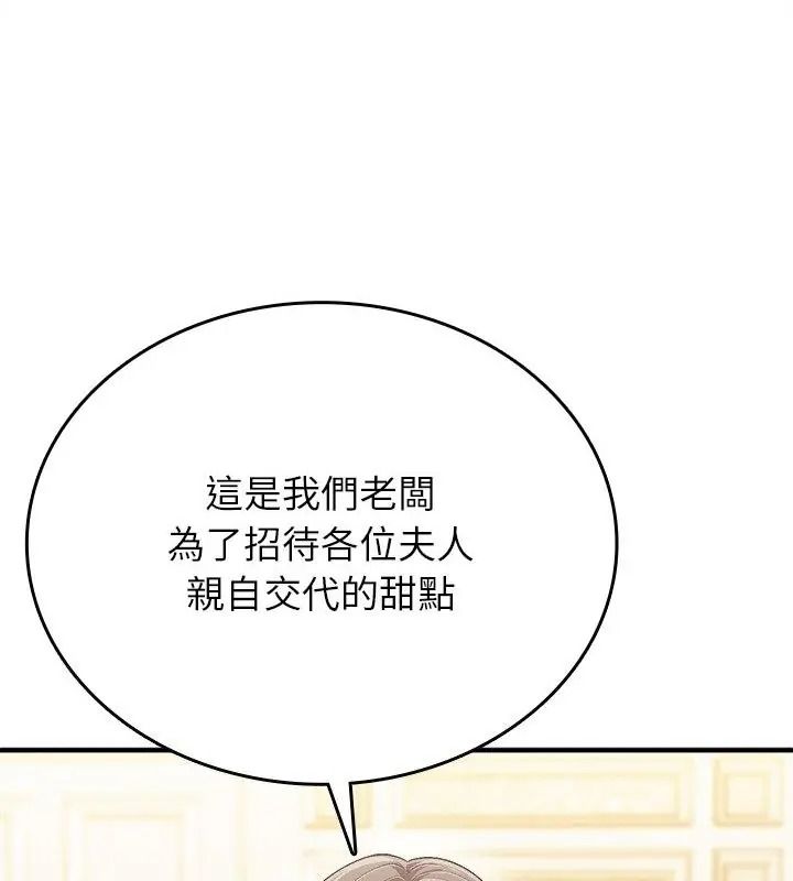 不一样的甜点第20話