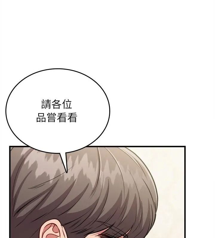 不一样的甜点第20話