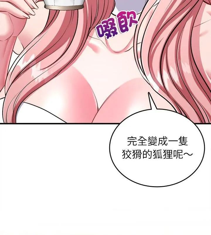 不一样的甜点第20話
