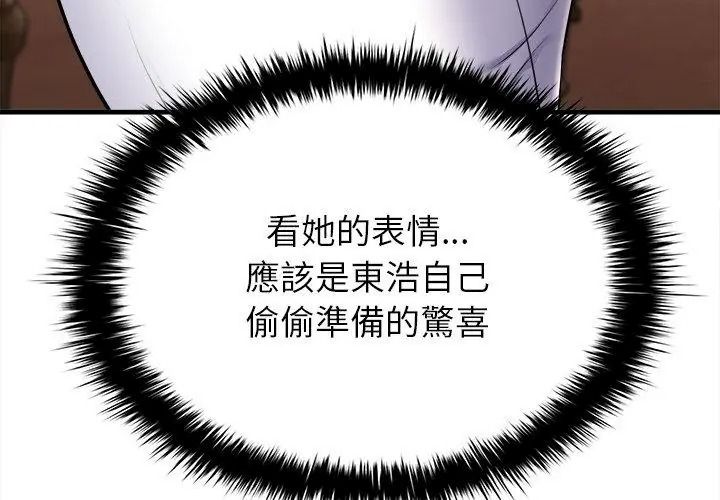 不一样的甜点第20話