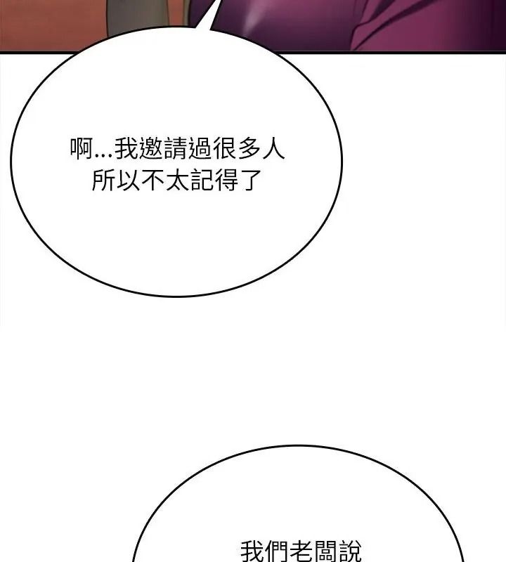 不一样的甜点第20話