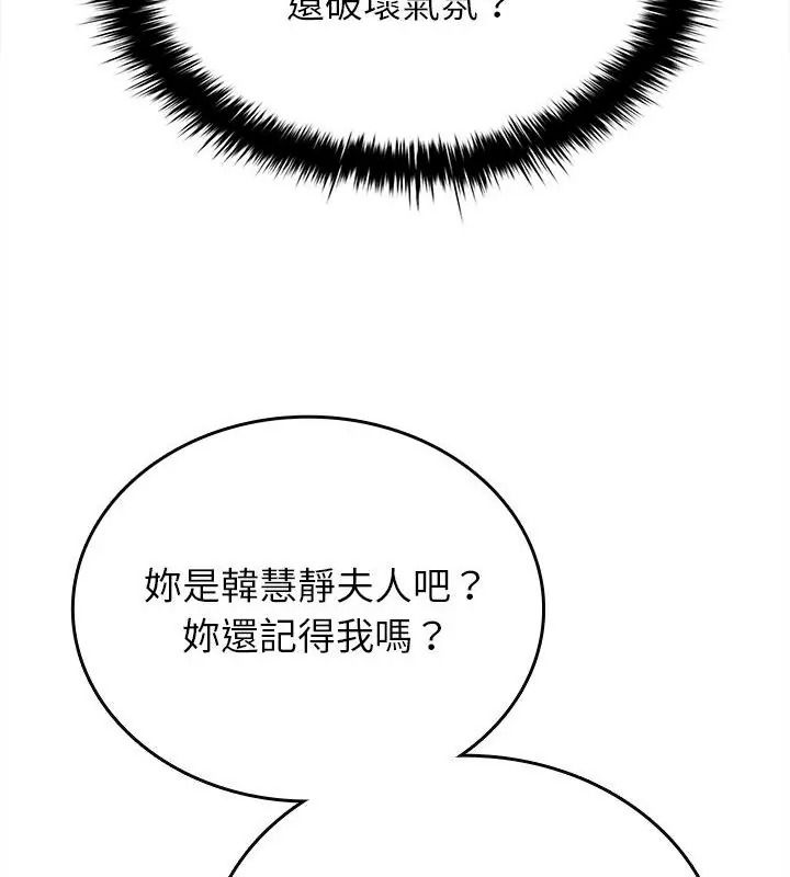 不一样的甜点第20話
