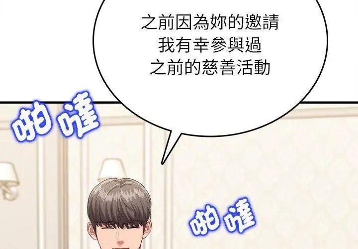 不一样的甜点第20話