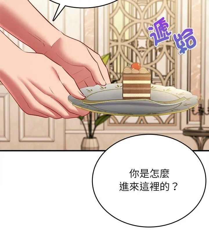不一样的甜点第20話