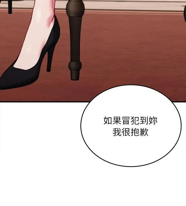 不一样的甜点第20話